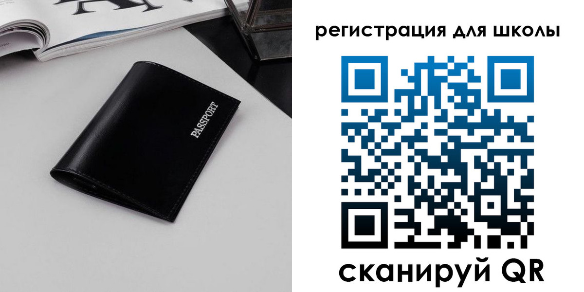 прописка паспорт в Дорогобуже