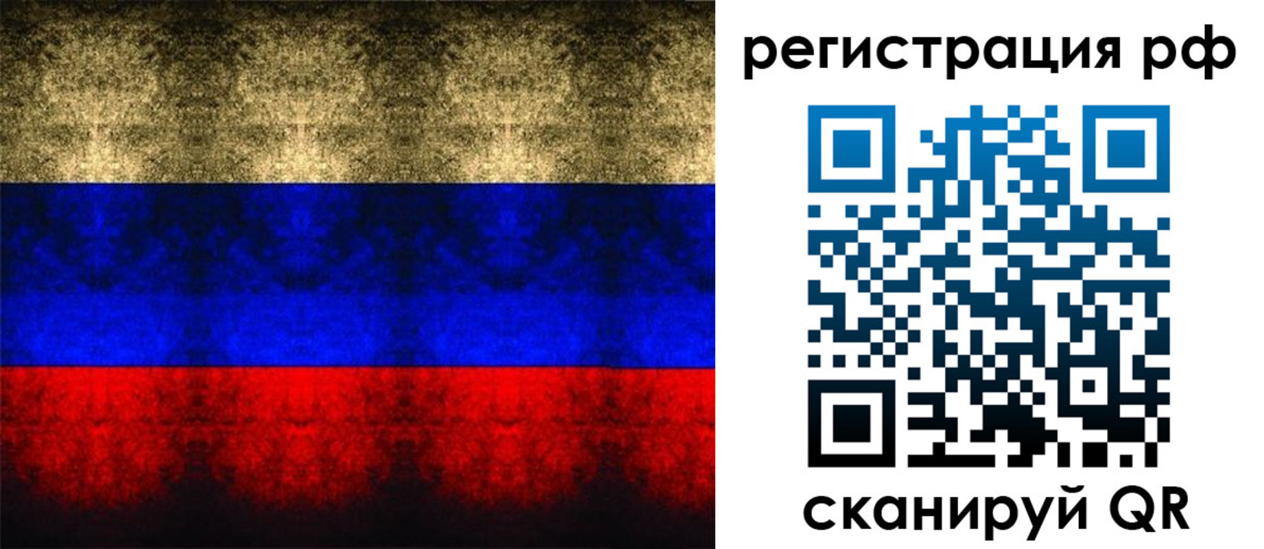 временная регистрация поиск в Дорогобуже