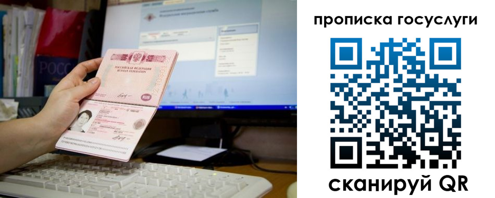 временная регистрация госуслуги в Дорогобуже