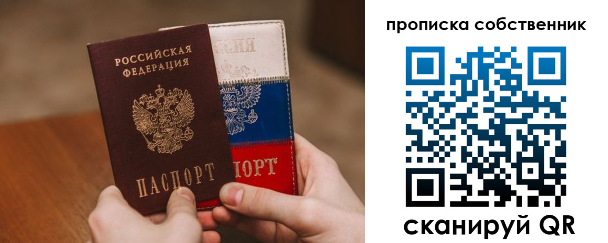 временная регистрация законно в Дорогобуже