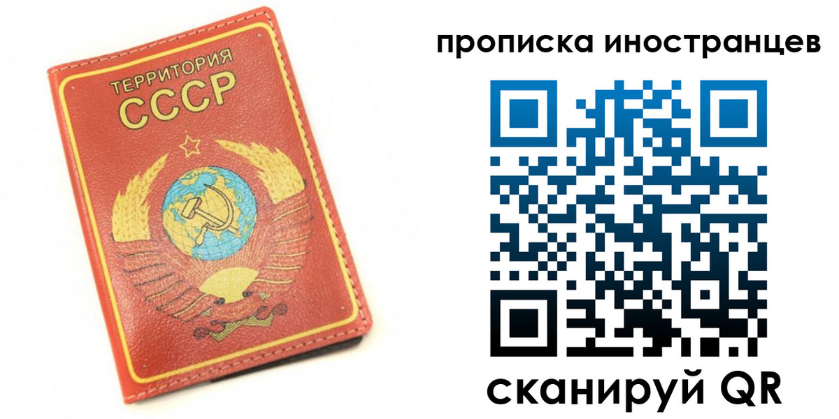 прописка иностранных граждан в Дорогобуже